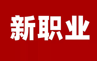 工信部等四部门联合印发《绿色航空制造业发展纲要（2023—2035年）》（附图解）